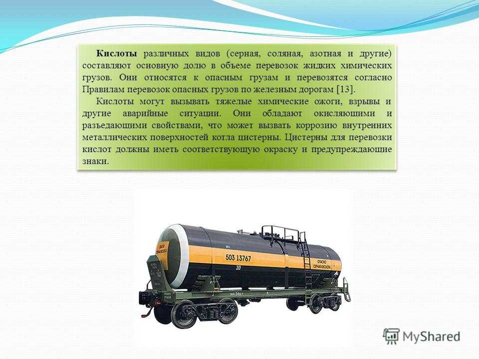 Жидкая сера: свойства, применение и опасность