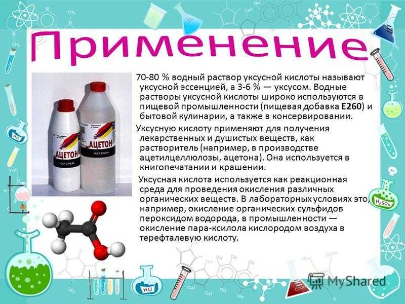 Правила безопасного хранения химических реактивов