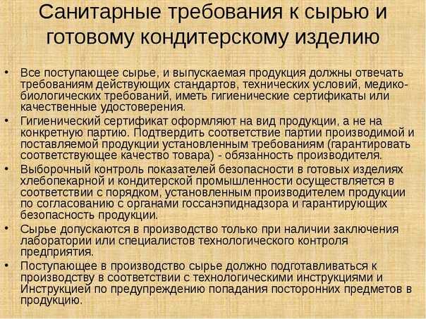 Можно ли есть просроченные тарталетки