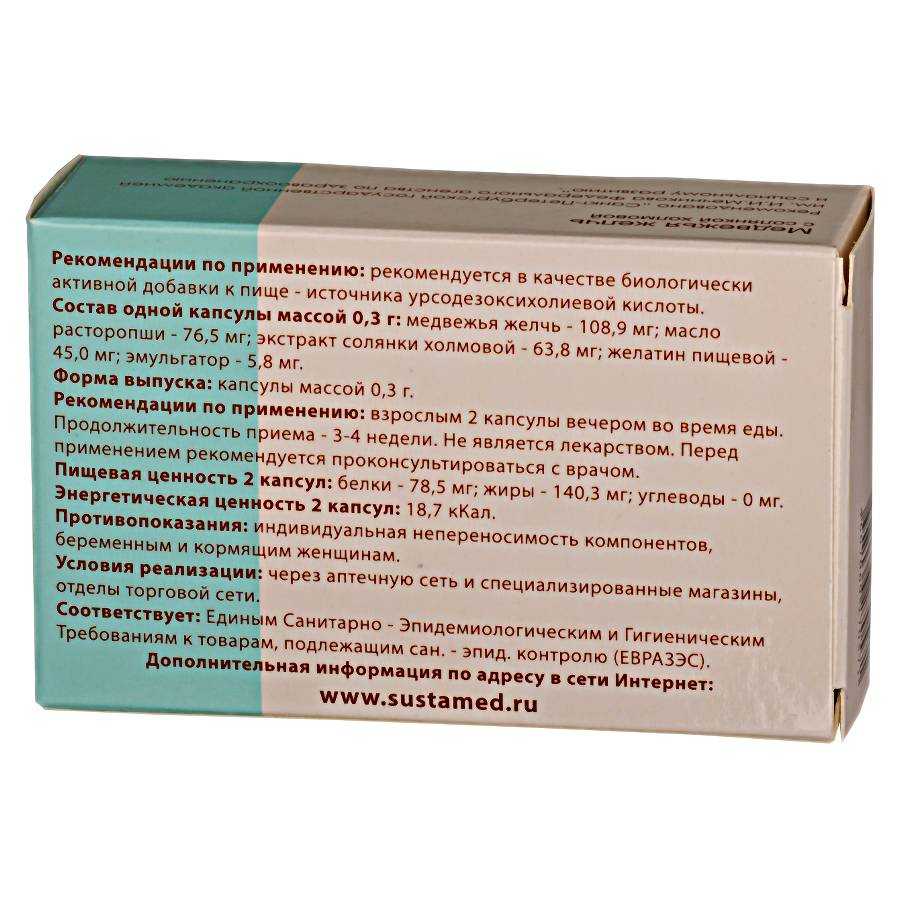 Что лечит желчь медвежья: лечебные свойства и противопоказания для человека