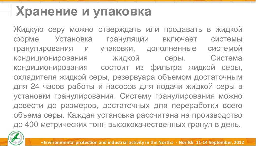 Правила безопасного хранения химических реактивов
