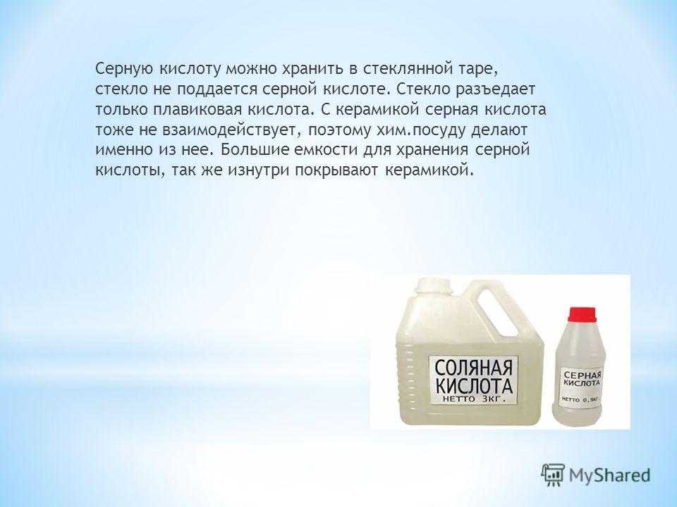 Хранение серы как отходы