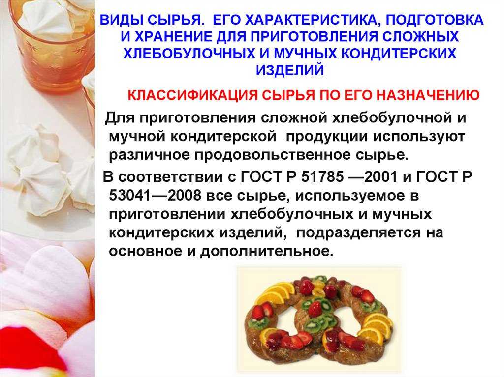 Как хранить тарталетки: сколько хранятся корзиночки из песочного теста в упаковке