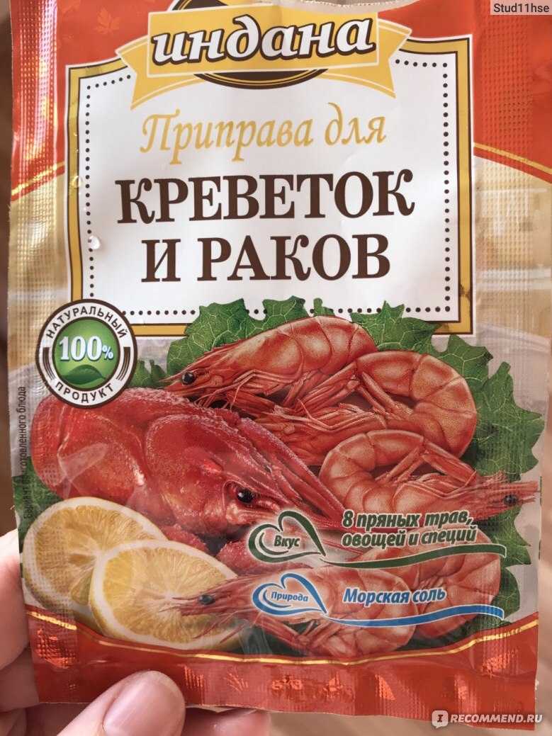Какие специи нужны для креветок. какие специи подходят к морепродуктам