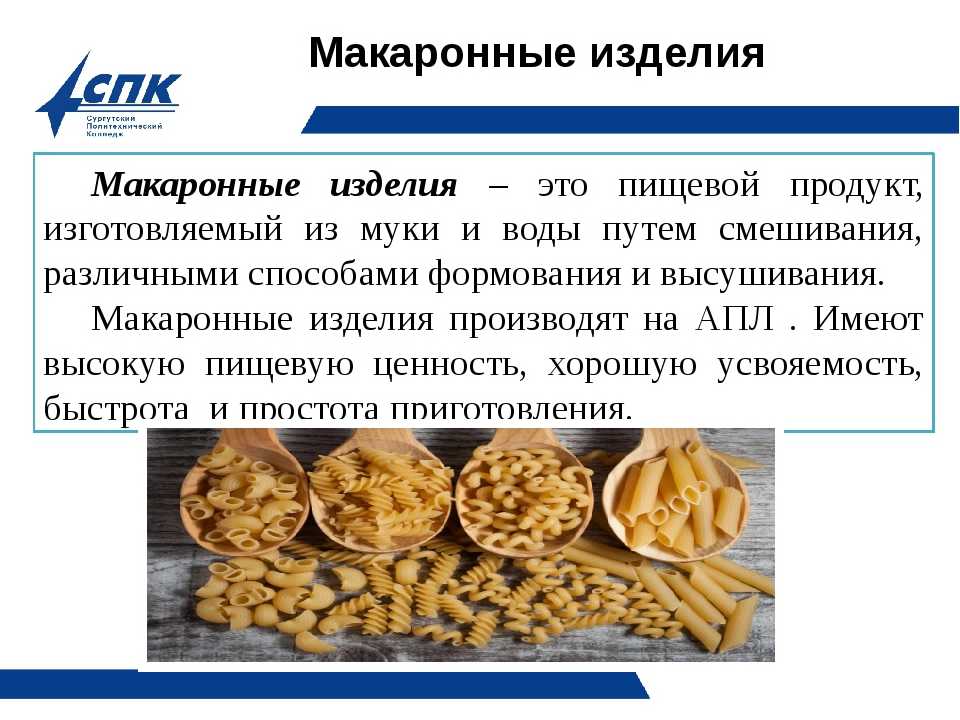 Можно ли надолго сохранить макаронные изделия  в домашних условиях