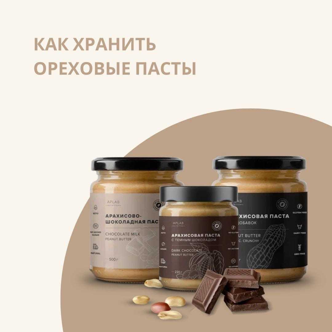 Арахисовая паста в домашних условиях: рецепт с 1 ингредиентом