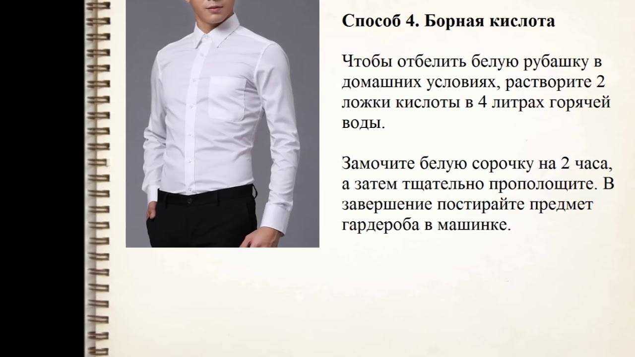 Как стирать белые рубашки: можно ли в стиральной машине (при какой температуре, на каком режиме), как правильно избавиться от пятен в домашних условиях?