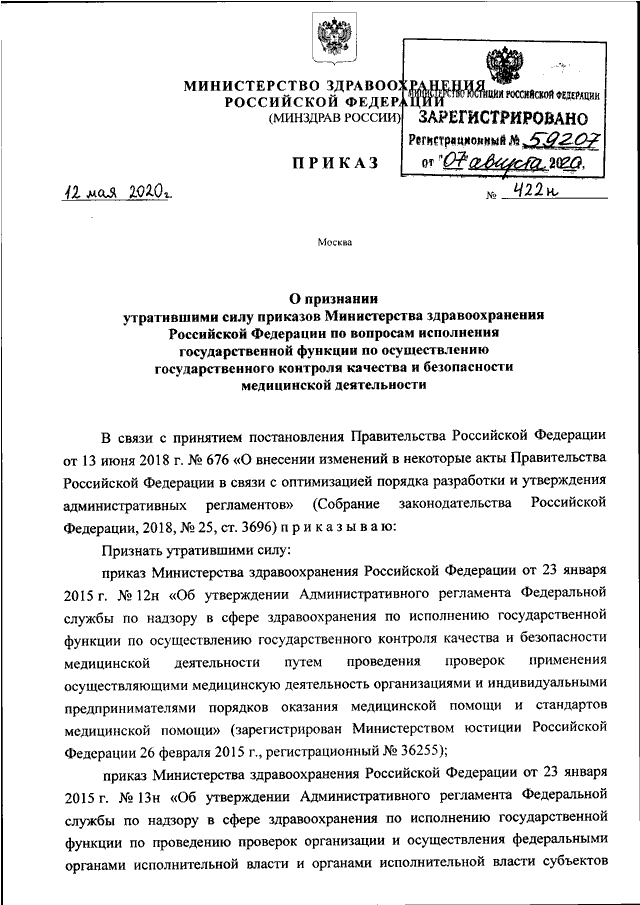 Санпин 2 1 3 2630 10 генеральная уборка - кудаградусник.ру