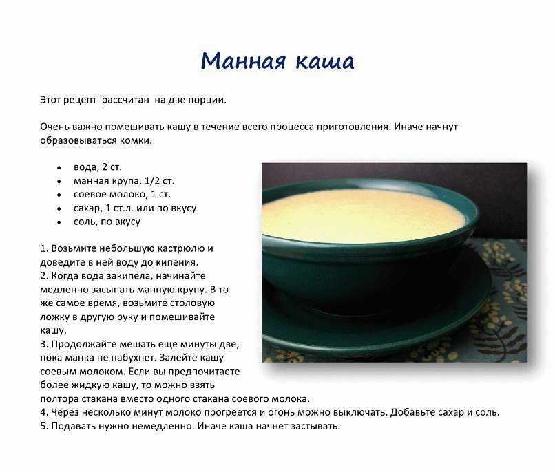 Срок годности манной крупы и продуктов из нее, условия хранения и способы