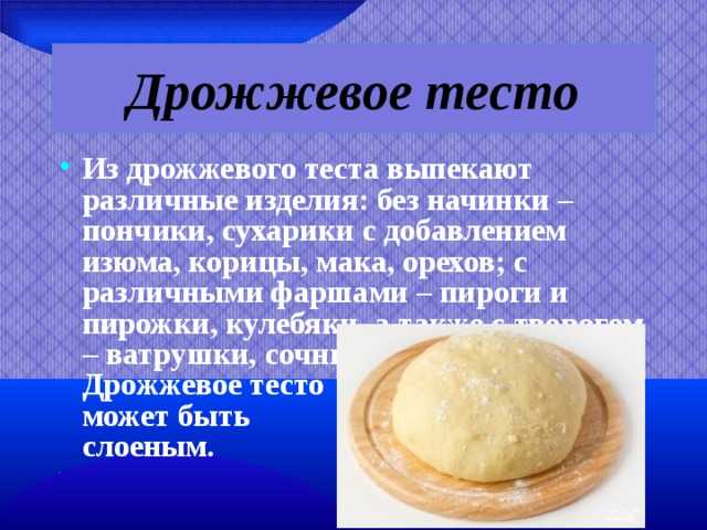 Тесто дрожжевое - как хранить ? рассмотрим пошагово