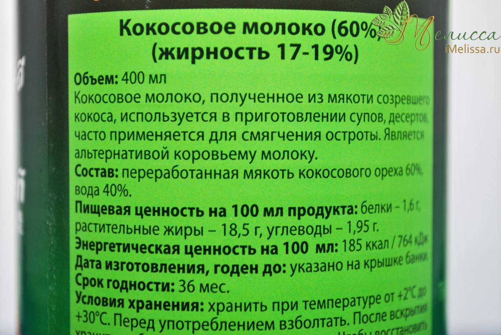 Как правильно хранить кокосовые сливки, чтоб они не испортились?