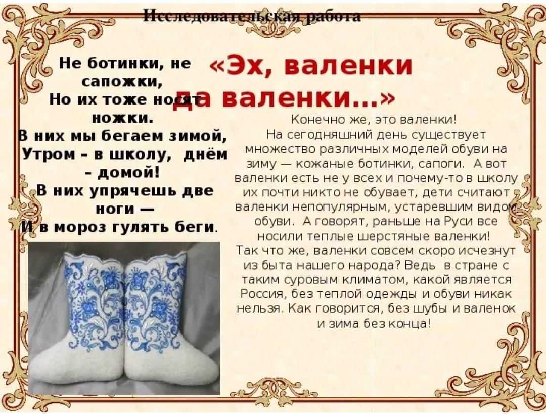 Как хранить летом валенки, шубу и другую одежду от моли? / как избавится от насекомых в квартире