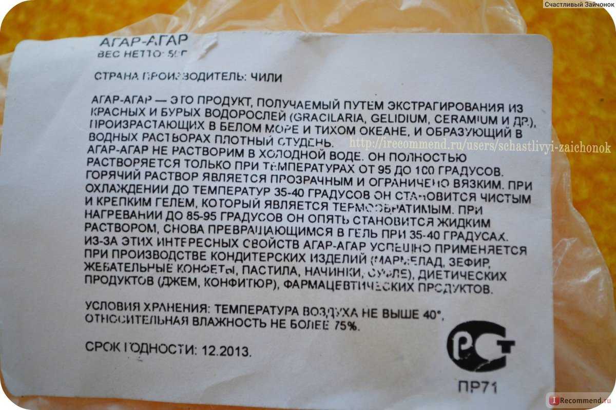 Агар-агар применение. технологии пищевой промышленности