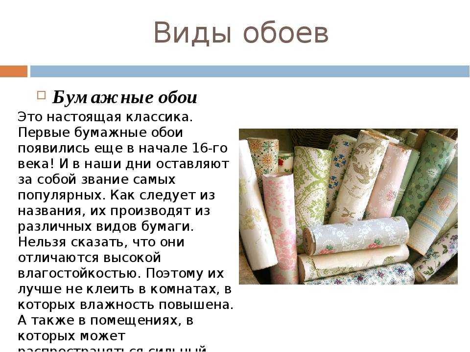 Можно ли мыть флизелиновые обои под покраску