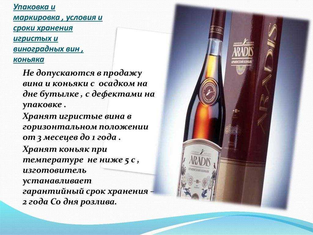 Тара для самогона — в чем и как хранить, какой срок годности и сколько хранится самогон в бутылке