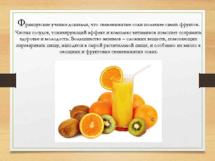 Сколько можно, и как хранить сок (свежевыжатый в холодильнике)