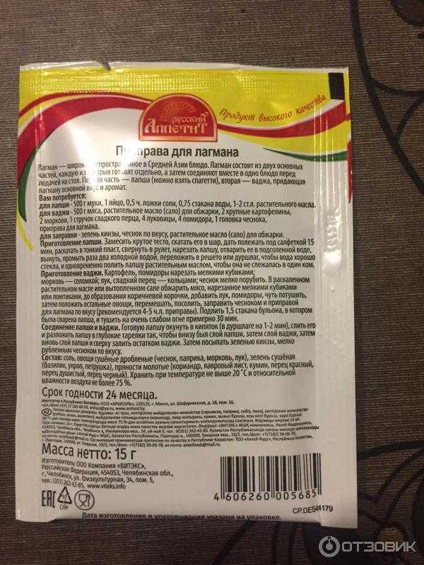 Лагман - классический рецепт и пошаговое приготовление супа в домашних условиях