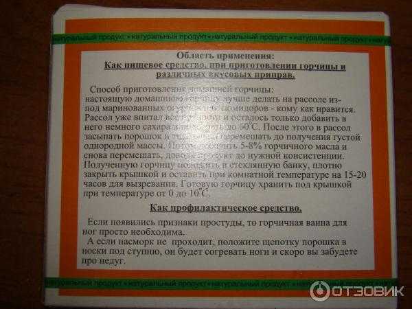 Как применять горчицу для огорода