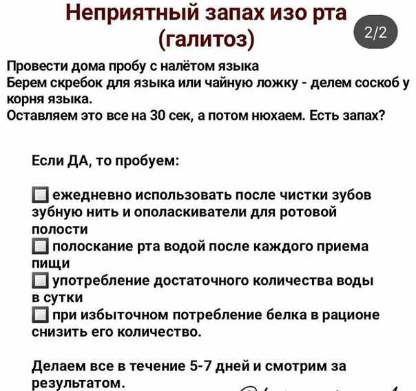 Срочно на свидание: как убрать запах чеснока изо рта и с рук?