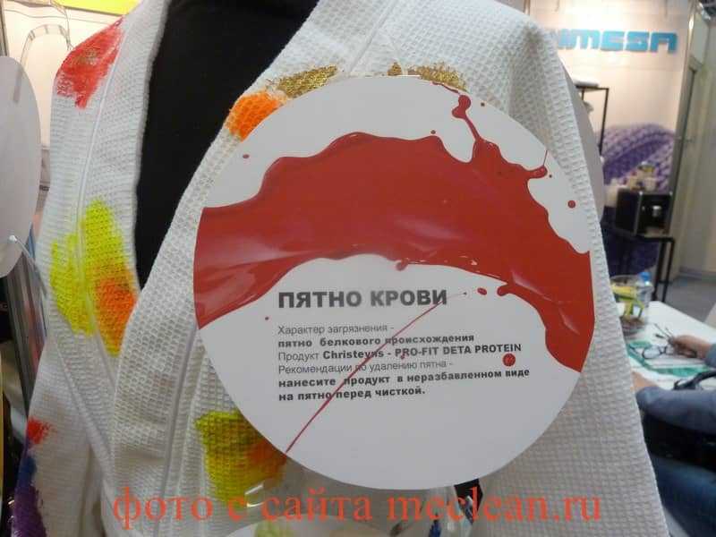 Как отстирать трусы от различных пятен — домашний