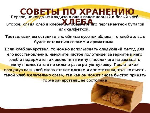 Где и как хранить выпечку (советы, о которых вы не подозревали!)