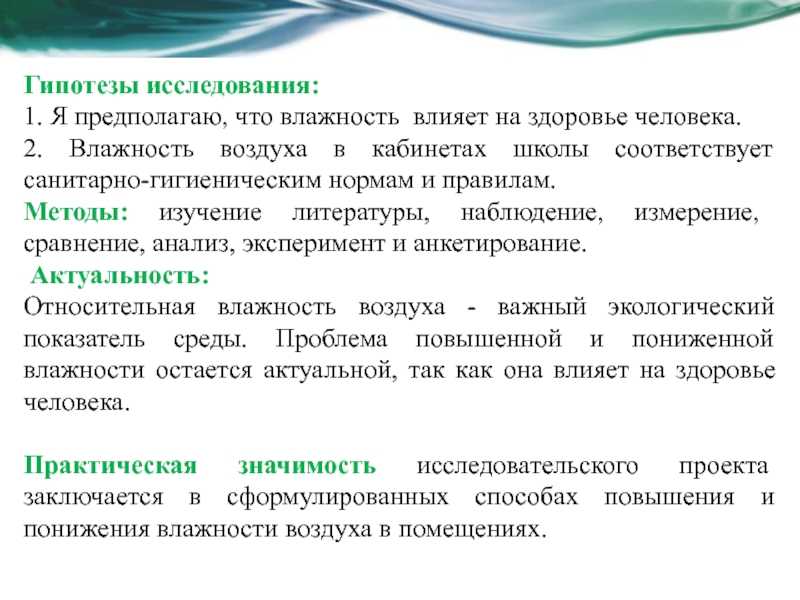 Влажность воздуха в квартире норма для человека