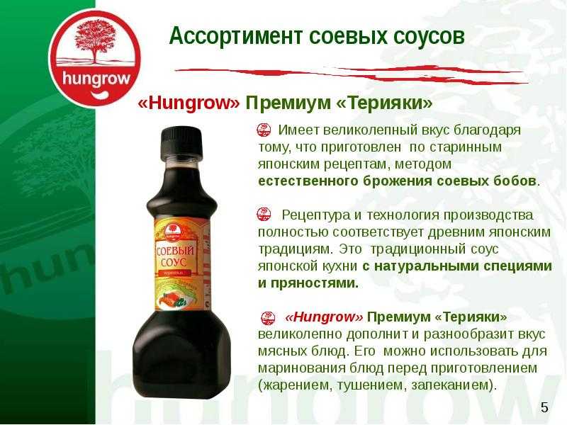 Японская приправа. результаты экспертизы соевого соуса