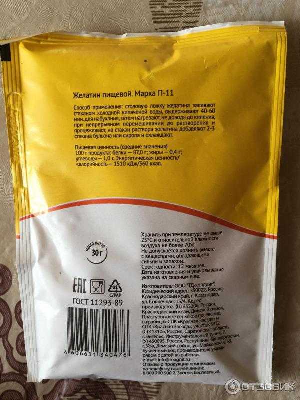 Как правильно разводить желатин для желе и холодца