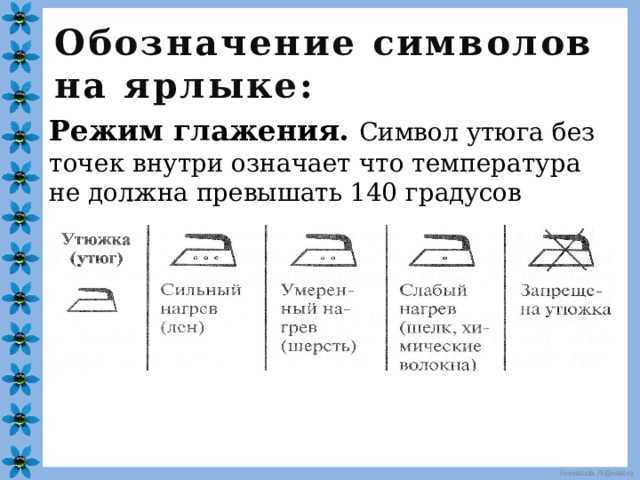 Как гладить джинсы после стирки по всем правилам