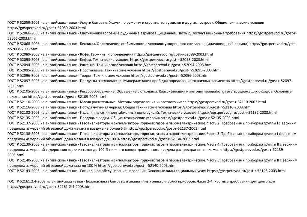 Как правильно и сколько хранить ряженку