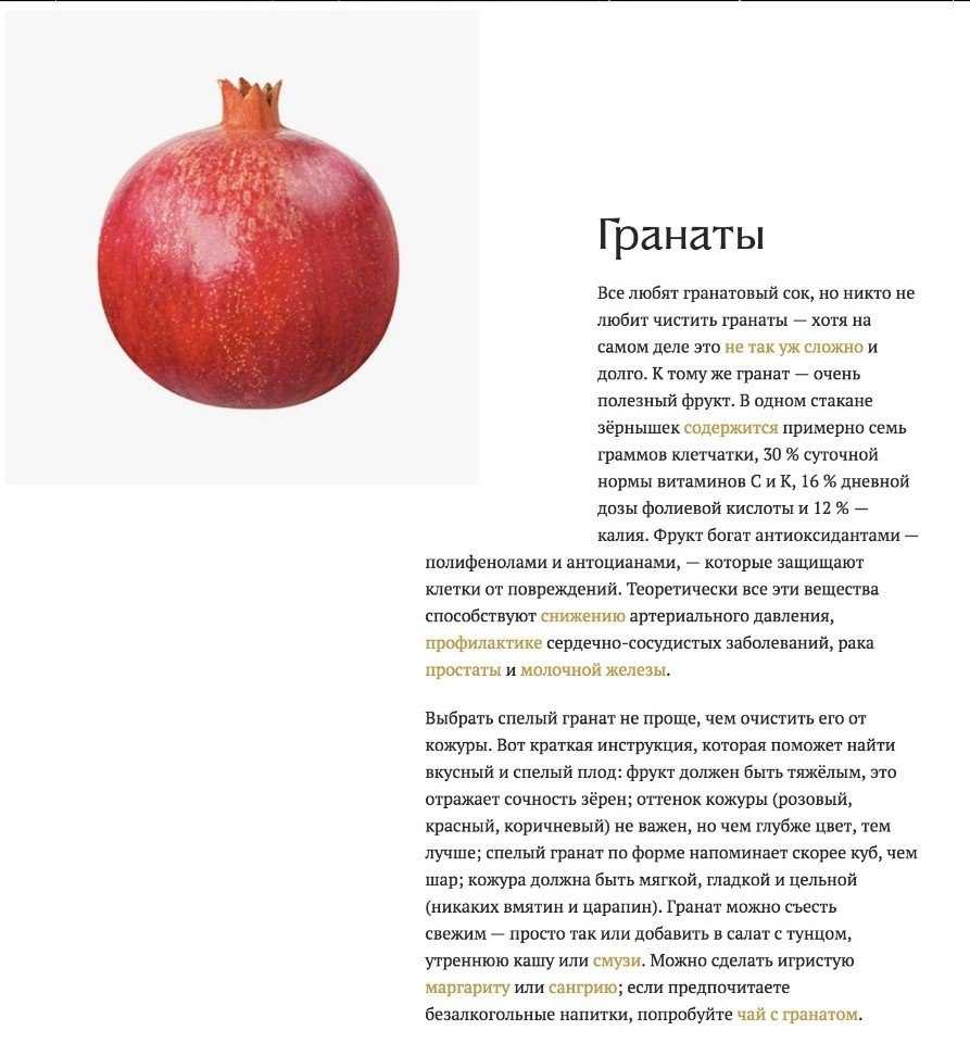 Как выбрать гранат и правильно определить его зрелость по внешнему виду