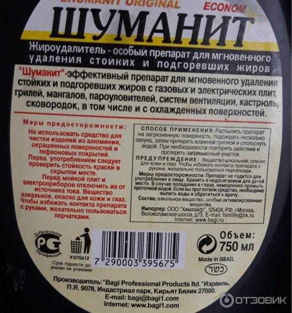 Средство шуманит от засоров труб