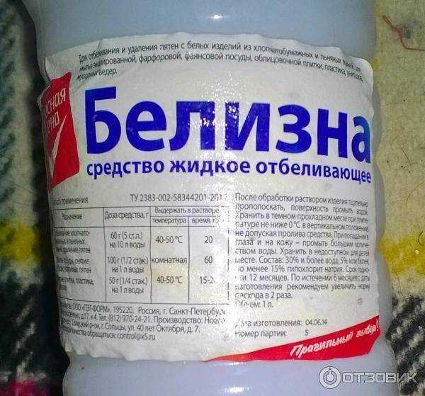 Как эффективно и безопасно отстирать белые вещи с помощью белизны