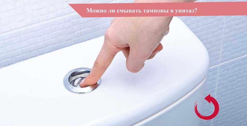 Унитаз не мусорное ведро: что нельзя смывать в унитаз