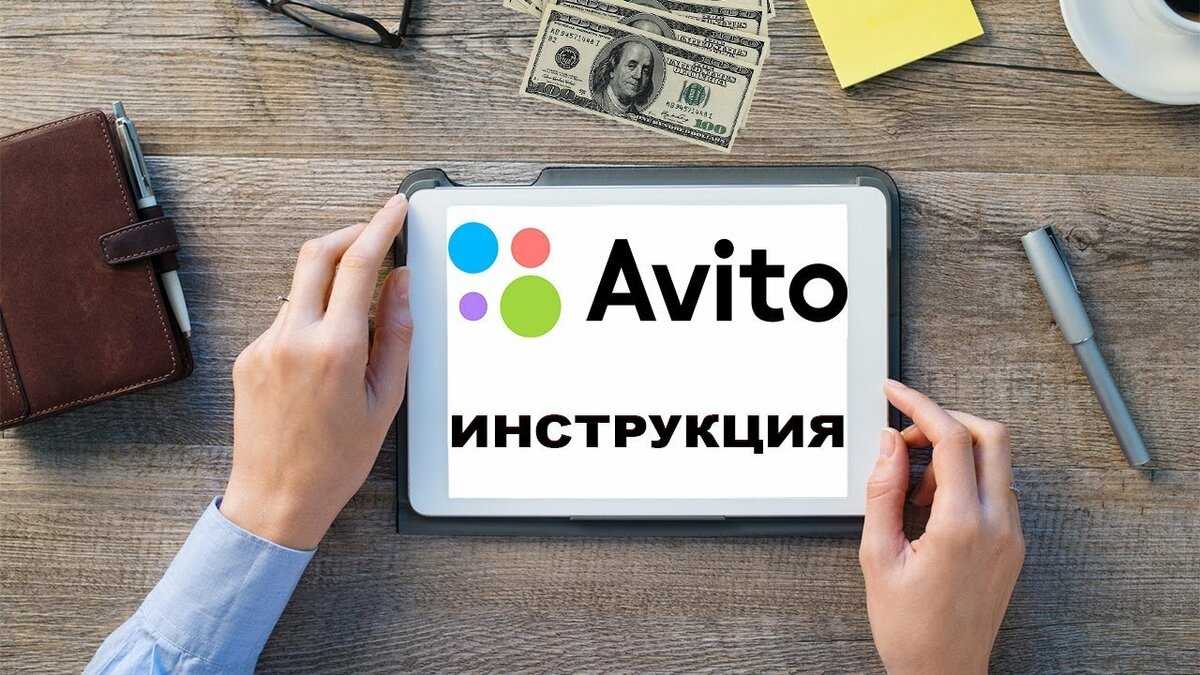 Самые продаваемые товары на авито в 2020 году: топ-10