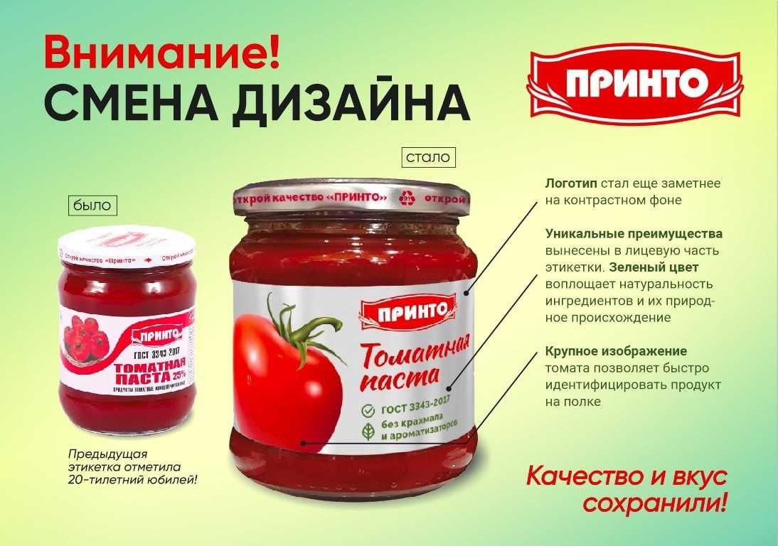 Как хранить томатную пасту после вскрытия банки: советы и рекомендации