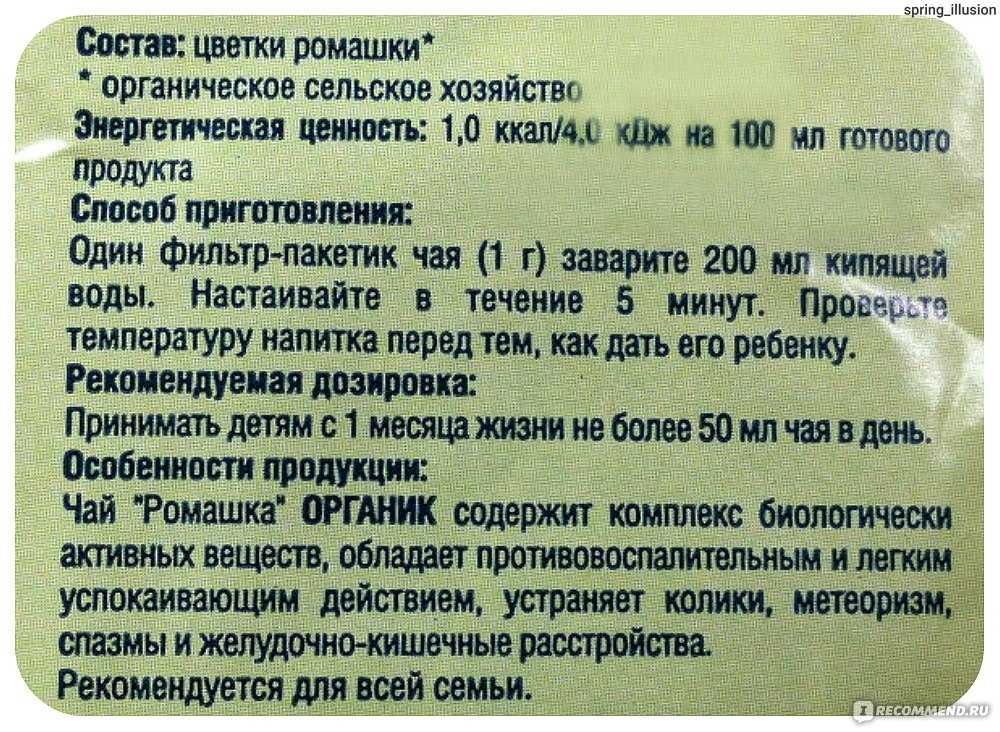 Ромашка аптечная: лечебные свойства, инструкция по применению, противопоказания