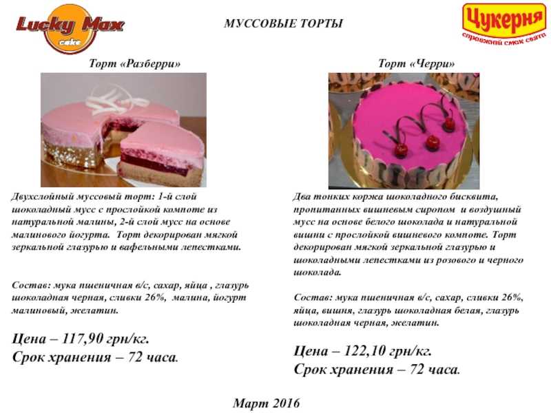 Можно ли замораживать муссовый торт + в домашних условиях, секреты, способы