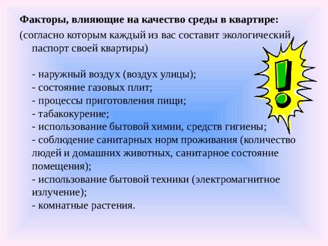 Насколько экологичен ваш дом — чек-лист рбк трендов | рбк тренды