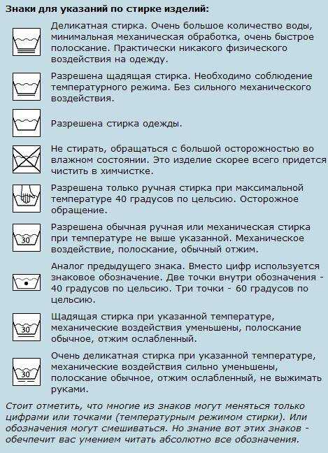 Как стирать флис в стиральной машине: садится ли он после стирки, чем можно стирать