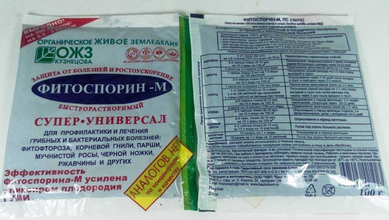 Фитоспорин: как применять и для чего