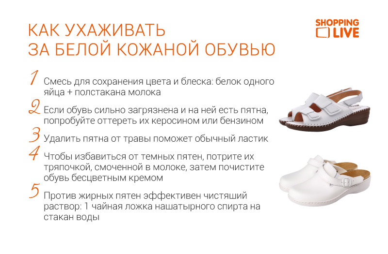 Как чистить кожаную обувь в домашних условиях