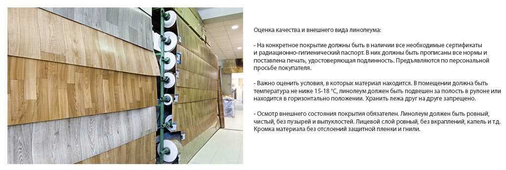 При какой температуре хранить линолеум до укладки