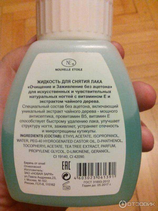 Как в домашних условиях снять шеллак, чтобы на ногтях убрать бардак