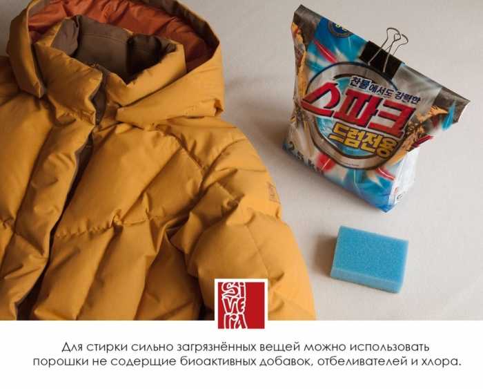 Как стирать куртку «коламбия»