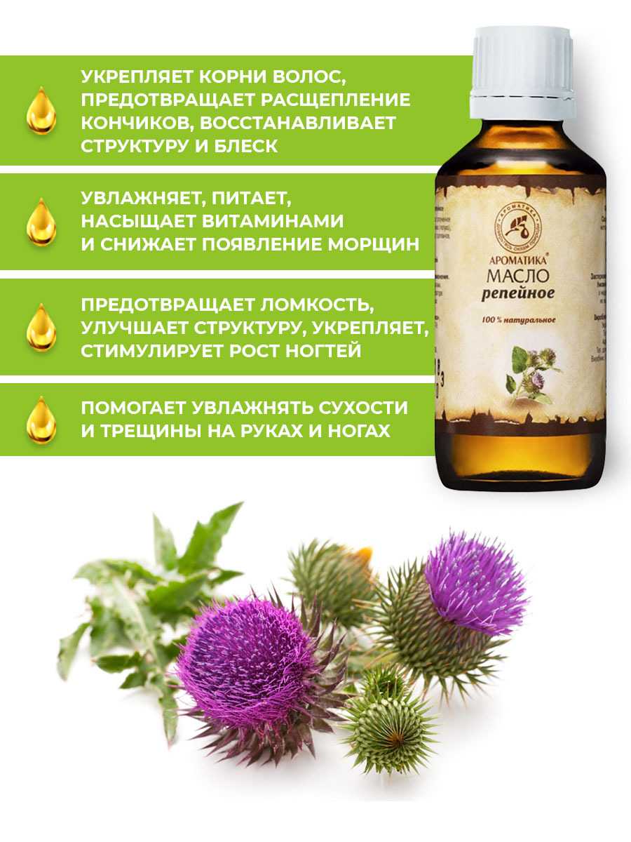 Репейное масло для волос: отзывы девушек, как пользоваться?