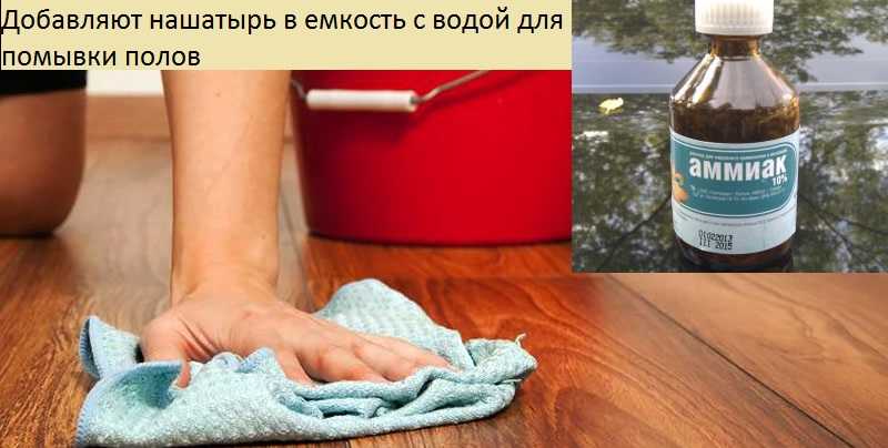 Разница между аммиаком и нашатырным спиртом