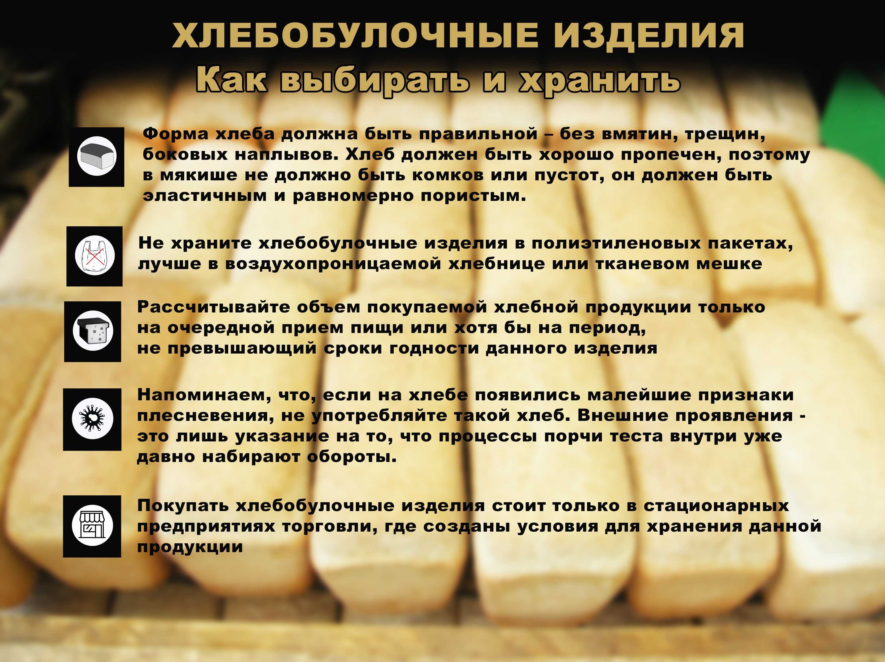 Где и как хранить выпечку (советы, о которых вы не подозревали!)