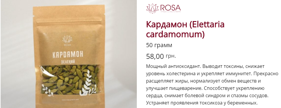 Кардамон в кулинарии: рецепты блюд со специей. что за специя — кардамон и для чего она нужна.