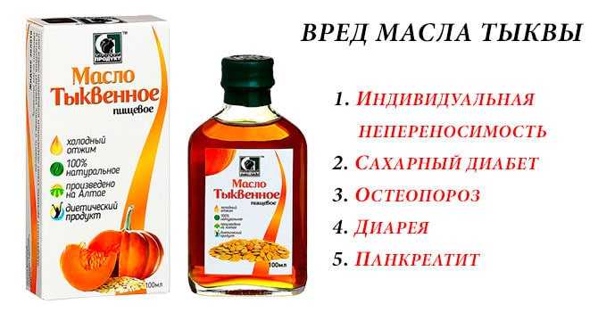Тыквенное масло: полезные свойства и советы экспертов